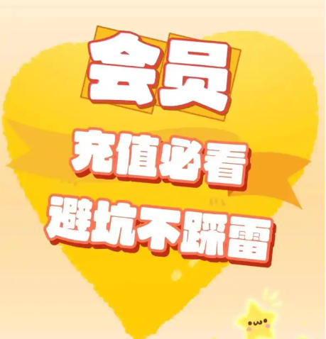 影视会员低价购买终极指南:数字权益网官网入口与权益系统深度解析